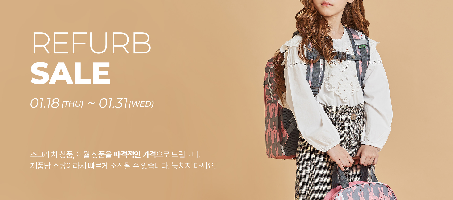 special & refurb sale 스페셜 세일 가격할인 소량 이월상품 스크래치상품